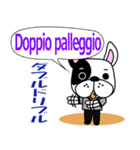 バスケ犬 イタリア語と日本語（個別スタンプ：17）