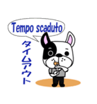 バスケ犬 イタリア語と日本語（個別スタンプ：18）