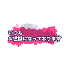 使い勝手の良い敬語の挨拶スタンプ（個別スタンプ：8）