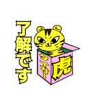 箱と丼と猫（日常で使える敬語スタンプ）（個別スタンプ：5）