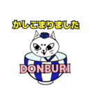 箱と丼と猫（日常で使える敬語スタンプ）（個別スタンプ：12）