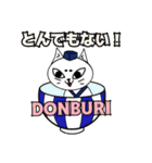 箱と丼と猫（日常で使える敬語スタンプ）（個別スタンプ：24）