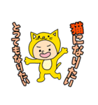 猫になりたい でもなりたくない（個別スタンプ：1）