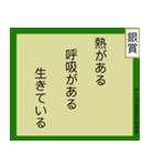 みんなの標語スタンプ 第2弾（個別スタンプ：1）