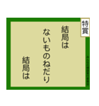 みんなの標語スタンプ 第2弾（個別スタンプ：8）