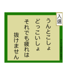 みんなの標語スタンプ 第2弾（個別スタンプ：13）