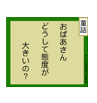 みんなの標語スタンプ 第2弾（個別スタンプ：14）