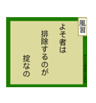 みんなの標語スタンプ 第2弾（個別スタンプ：32）