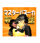 大久保刑事マスターD（個別スタンプ：10）