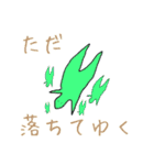 絶望に抗え（個別スタンプ：10）
