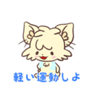 ふぅちゃんスタンプで健康管理（個別スタンプ：12）