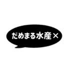 何でも水産2（個別スタンプ：3）