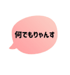 何でもりゃんす（個別スタンプ：1）