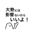 実用的なスタンプ 風雲編（個別スタンプ：4）