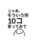 実用的なスタンプ 風雲編（個別スタンプ：17）