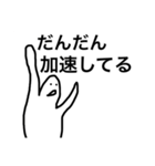 実用的なスタンプ 風雲編（個別スタンプ：19）