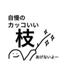 実用的なスタンプ 風雲編（個別スタンプ：21）