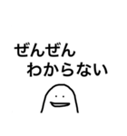 実用的なスタンプ 風雲編（個別スタンプ：23）