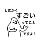 実用的なスタンプ 風雲編（個別スタンプ：24）