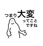 実用的なスタンプ 風雲編（個別スタンプ：26）