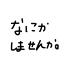 敬語なのに手書きで無情でなんかうざい（個別スタンプ：14）