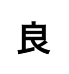 今の感じを伝える漢字スタンプ（個別スタンプ：5）