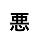 今の感じを伝える漢字スタンプ（個別スタンプ：6）