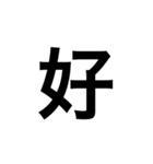 今の感じを伝える漢字スタンプ（個別スタンプ：7）