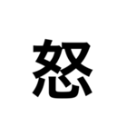 今の感じを伝える漢字スタンプ（個別スタンプ：13）