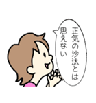 にこやかに暴言を吐く人々（個別スタンプ：32）