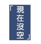 シンプルで実用的特大応答4.0（個別スタンプ：1）