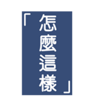 シンプルで実用的特大応答4.0（個別スタンプ：14）