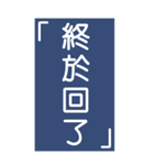 シンプルで実用的特大応答4.0（個別スタンプ：17）