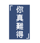 シンプルで実用的特大応答4.0（個別スタンプ：18）