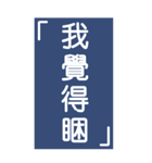 シンプルで実用的特大応答4.0（個別スタンプ：21）