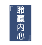 シンプルで実用的特大応答4.0（個別スタンプ：23）