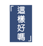 シンプルで実用的特大応答4.0（個別スタンプ：24）