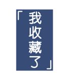 シンプルで実用的特大応答4.0（個別スタンプ：33）