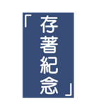 シンプルで実用的特大応答4.0（個別スタンプ：38）