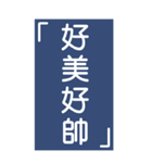 シンプルで実用的特大応答4.0（個別スタンプ：40）