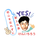 憲ちゃんはいつも全力‼️（個別スタンプ：1）