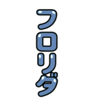 令和用語（個別スタンプ：25）