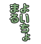 令和用語（個別スタンプ：32）