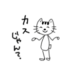 治安悪猫（個別スタンプ：20）