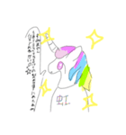 ゆにこーんのスタンプ（個別スタンプ：1）
