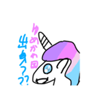 ゆにこーんのスタンプ（個別スタンプ：7）