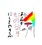 ゆにこーんのスタンプ（個別スタンプ：8）