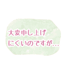 文字で伝える♪敬語・丁寧語スタンプ★3（個別スタンプ：9）