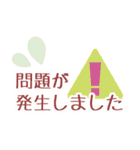 文字で伝える♪敬語・丁寧語スタンプ★3（個別スタンプ：10）