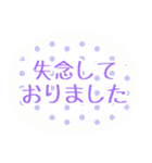 文字で伝える♪敬語・丁寧語スタンプ★3（個別スタンプ：11）